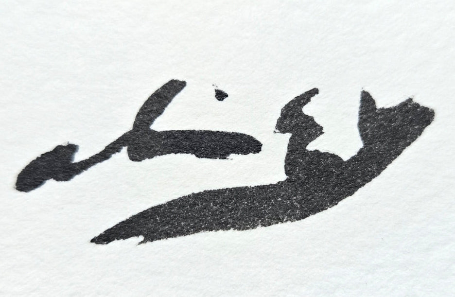 aliceey | wabi-sabi art